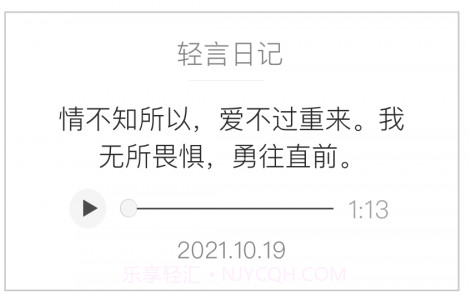 轻言日记v1.13截图
