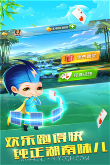 微乐跑得快免费开挂神器3.0.0928截图