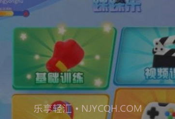 踩踩乐v1.7截图