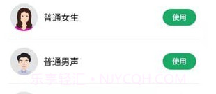 朗读V22.9.6截图