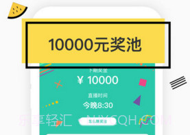 今晚八点半v2.0.5截图