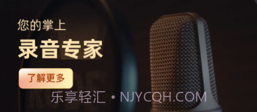 录音专家录音机v4.7.8截图