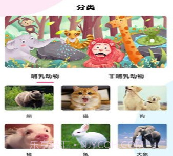 最强动物园v1.13截图