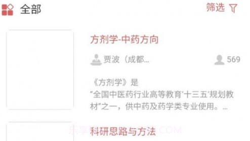 医开讲v1.3.12截图