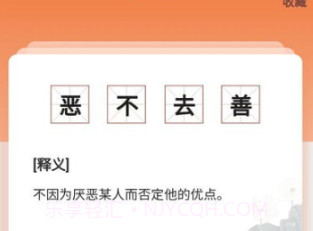 成语我最赢v2.1.6截图