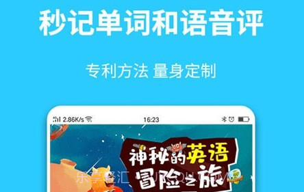 英语智学汇v3.14截图