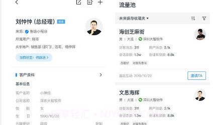 鱼塘多销v1.3.15截图