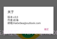 QMC解码器v3.8截图