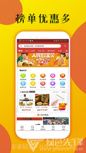痞子优选(痞子优选商城)V2.3.6截图