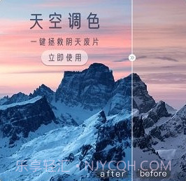 调色滤镜大师v3.1.9截图