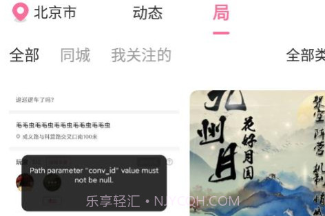 不咕v1.12截图