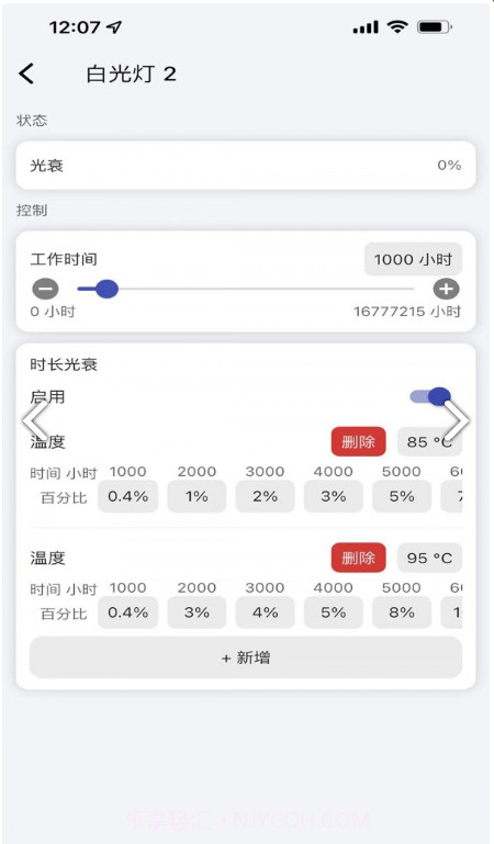 畅想科技1.8.12截图