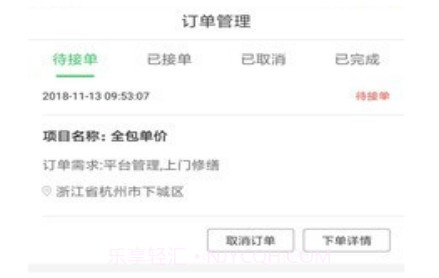 防水在线v5.2.14截图