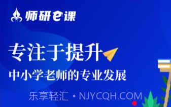 师研e课v4.1.7截图