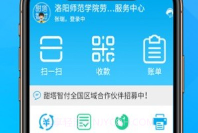 甜塔智付v2.6截图