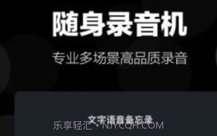 录音语音备忘录v1.1.14截图