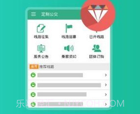 通辽行公交v1.0.4截图
