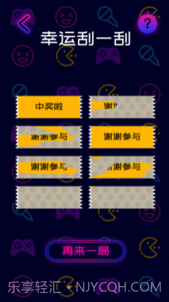 聚会决定神器v1.16截图