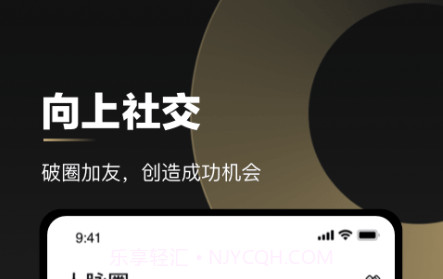 创人脉v2.5.3.11截图