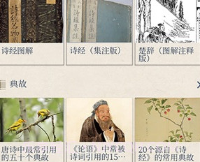 搜韵v1.1.11截图