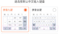 搜狗输入法纯净精简版V10.5截图