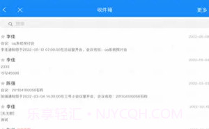 通达oa ios版V2020.09.4截图