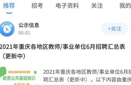 莘知教育v1.2.5.12截图
