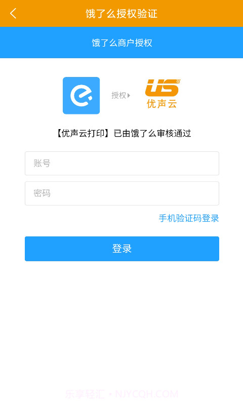 优声云v1.0.8截图