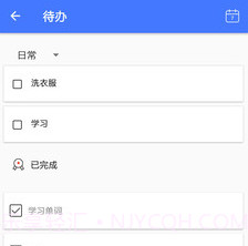 守时宝计时v1.0.8截图