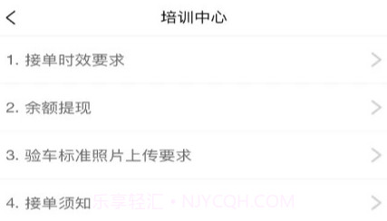 车快递司机端v1.0.10截图