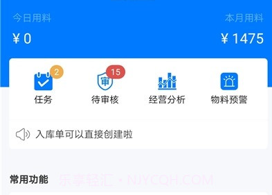 物料大师v1.7截图