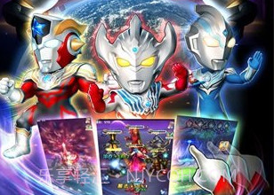 奥特曼ol初始无限光源修改版V1.3.7截图