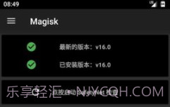 Magisk软件v26.5截图
