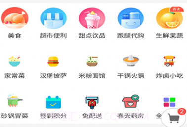 礼县外卖v0.0.7截图
