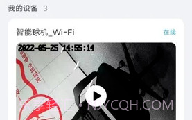 连系物联V3.7截图