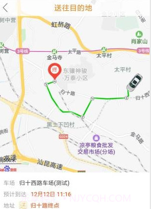 滇约司机V2.1.14截图