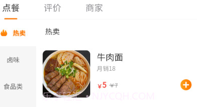 宅御享v1.0.6截图