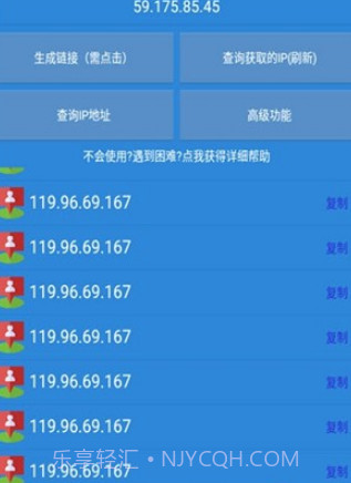 IP万里寻v3.8截图