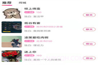 甜缘v1.0.10截图