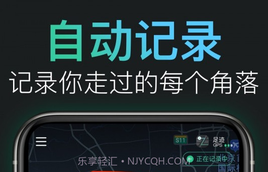 灵敢足迹v1.1.10截图
