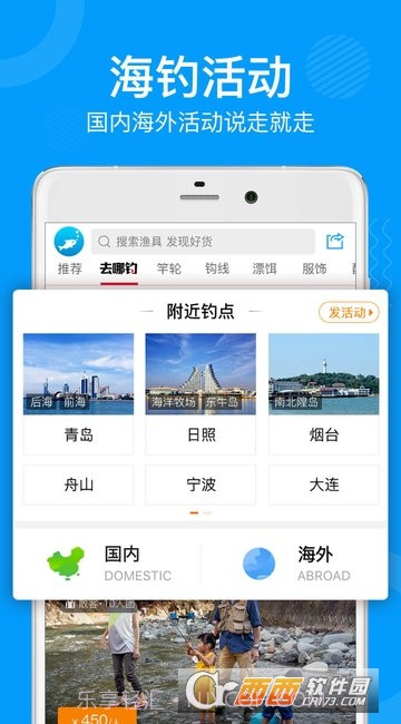 子牙钓鱼v3.8.9截图