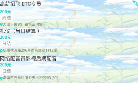 闲来兼职v1.0.9截图