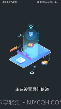 WiFi信号加速大师6.0.4截图