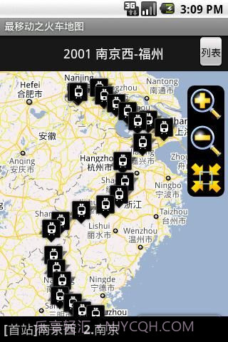 火车地图 Train Map免费版1.1截图