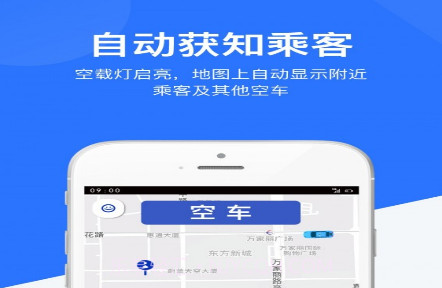 闪笛出行司机v1.0.12截图