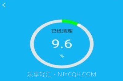 火箭省电宝最新版v4.0.9截图