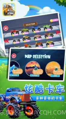 小卡车托马斯1.6截图