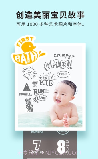 Baby Storyv1.0.17截图