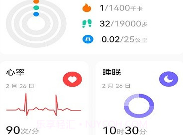 fitvibe智能手环v1.0.6截图