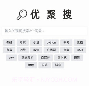 优聚搜v2.13截图